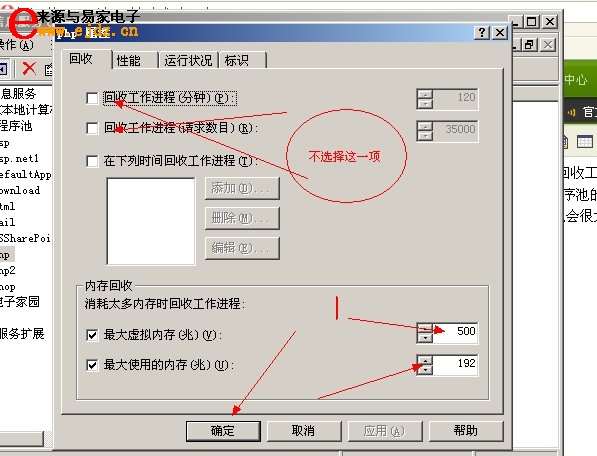 iis 回收工作進程時出錯的解決辦法 - 江湖狂人 - 我的博客