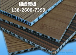 仿木紋鋁蜂窩板 規(guī)格、價(jià)格與定制指南