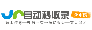 全鏈接速達(dá) - 匯聚熱門網(wǎng)址與實(shí)用工具，一站導(dǎo)航高效上網(wǎng)，立即使用